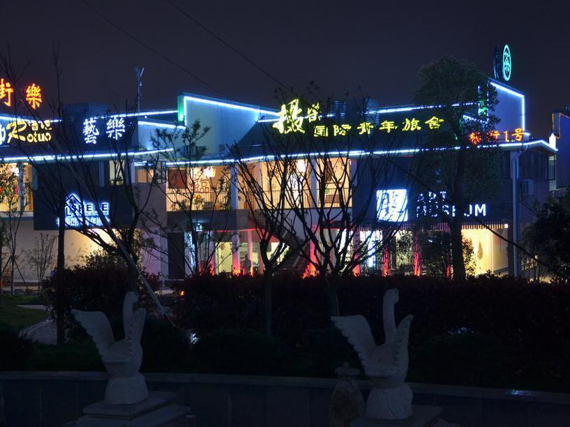 Huangshan Shele International Youth Hostel Exteriér fotografie